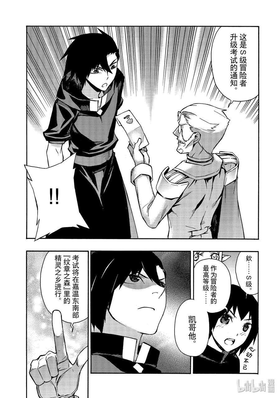 黑之召唤士28 宣战Ⅲ