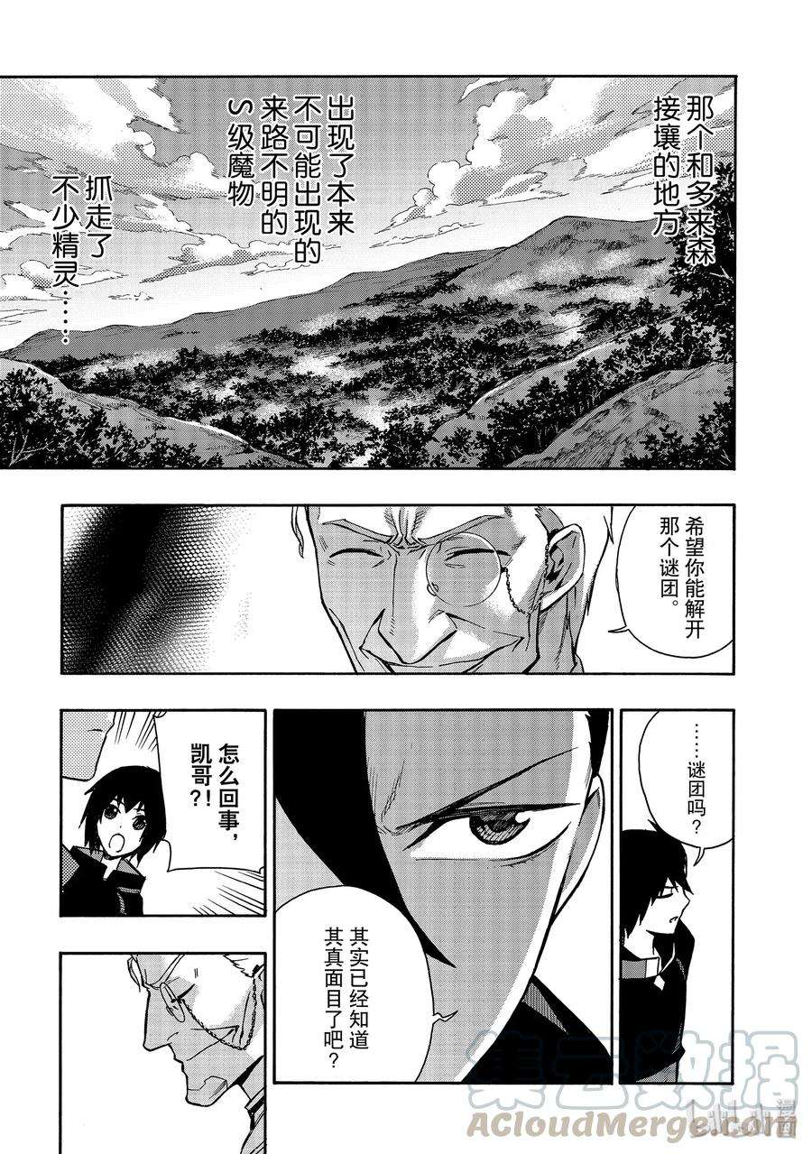 黑之召唤士28 宣战Ⅲ