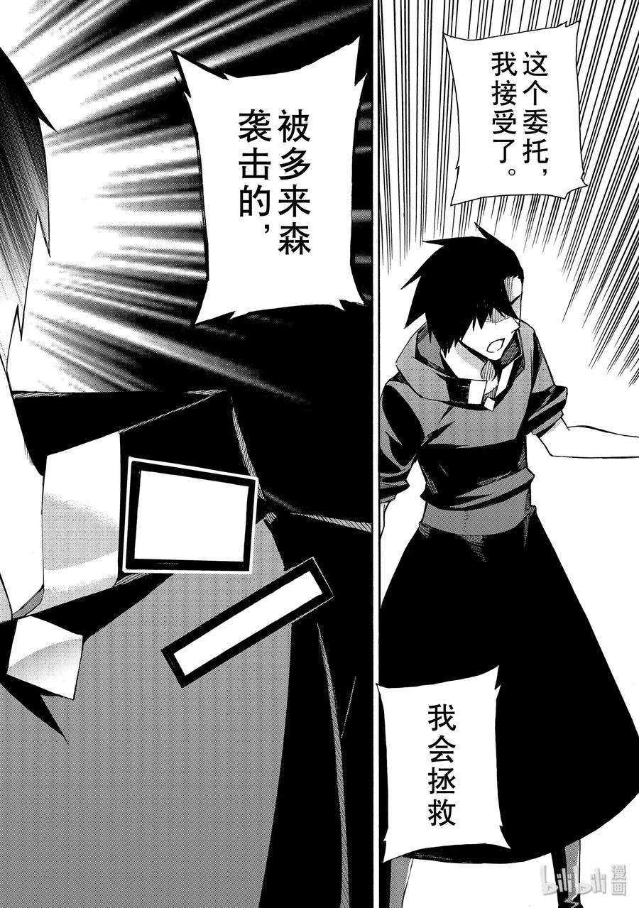 黑之召唤士28 宣战Ⅲ