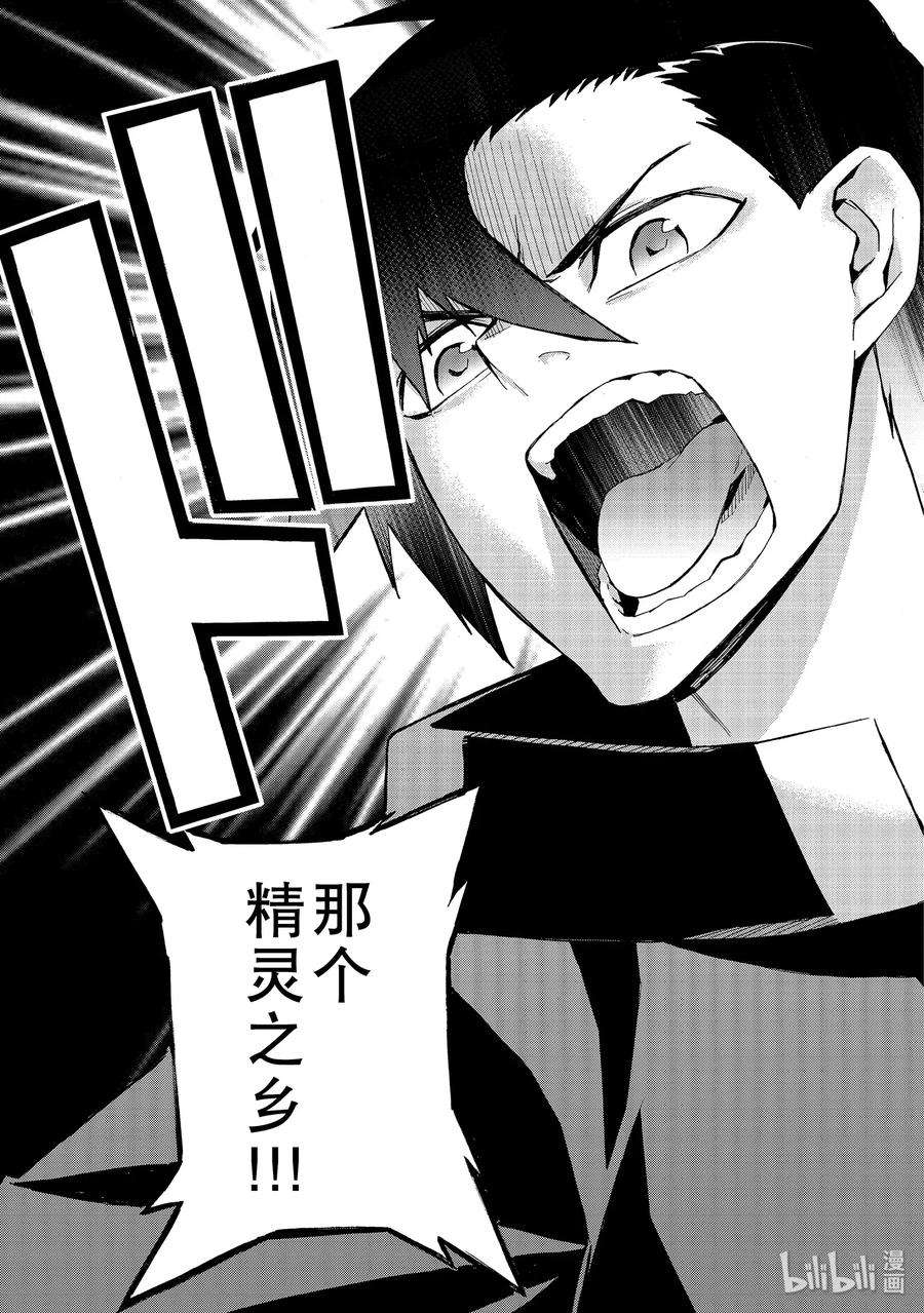 黑之召唤士28 宣战Ⅲ