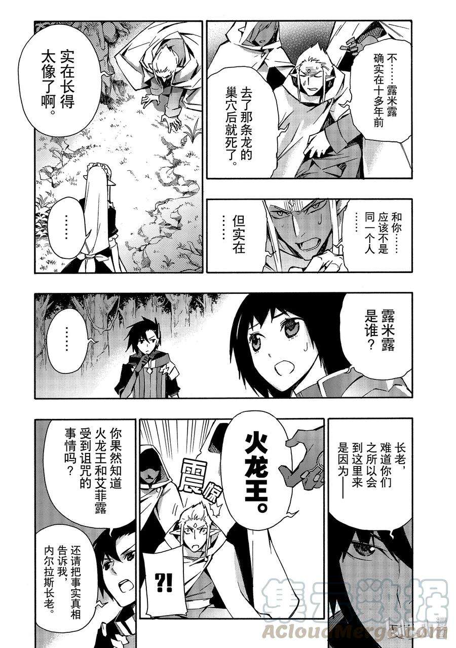 黑之召唤士29 精灵之乡Ⅰ