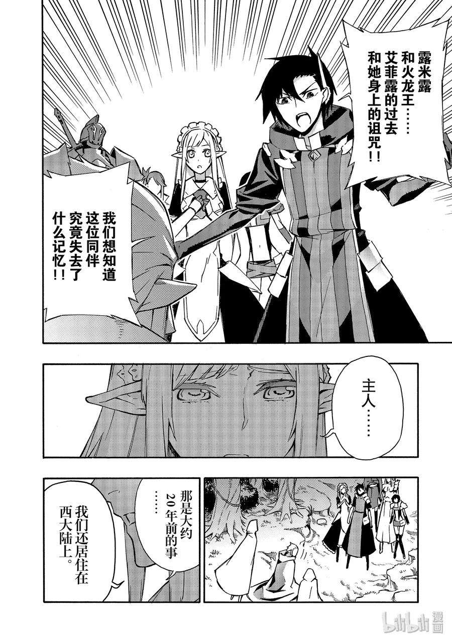 黑之召唤士29 精灵之乡Ⅰ