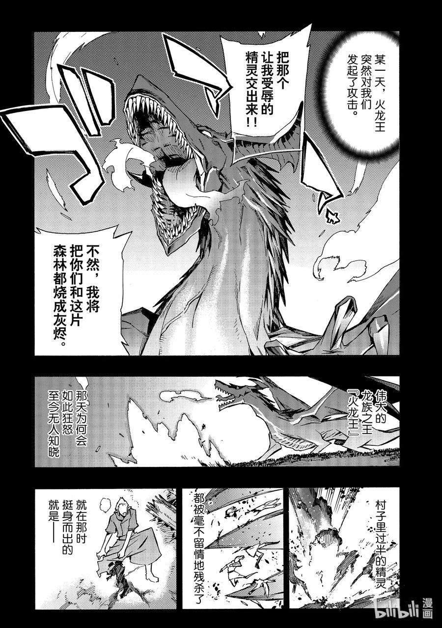 黑之召唤士29 精灵之乡Ⅰ