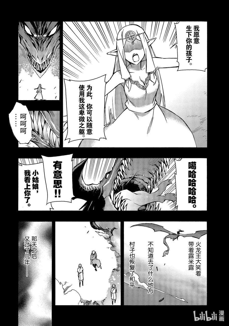 黑之召唤士29 精灵之乡Ⅰ