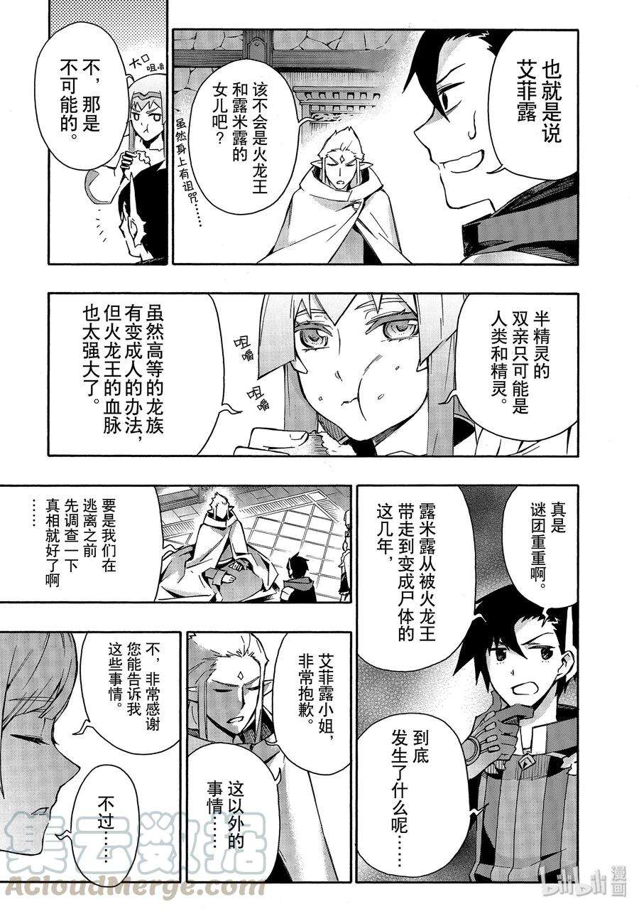 黑之召唤士29 精灵之乡Ⅰ