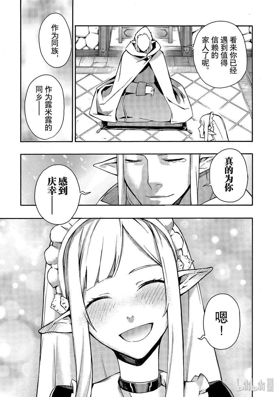黑之召唤士29 精灵之乡Ⅰ