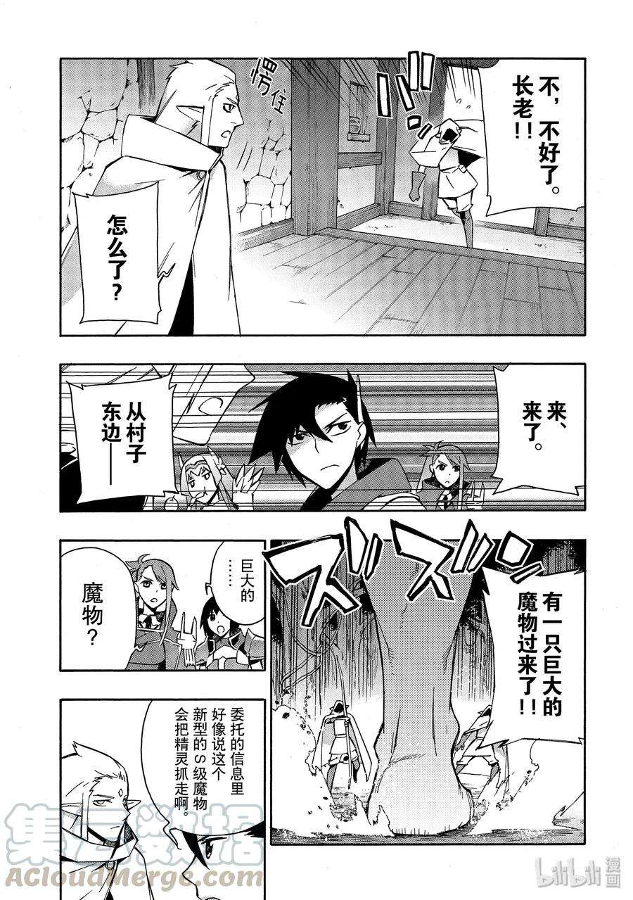 黑之召唤士29 精灵之乡Ⅰ