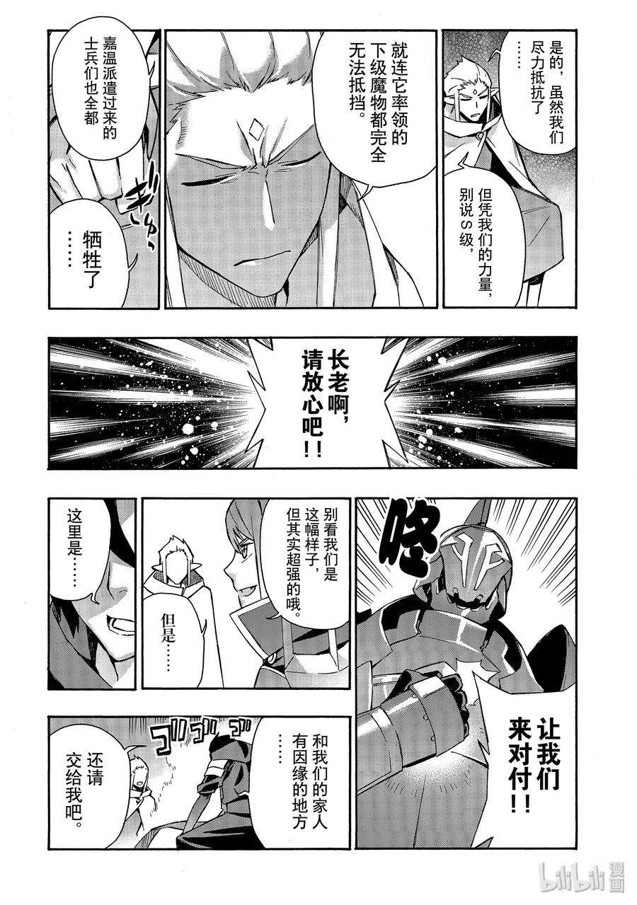 黑之召唤士29 精灵之乡Ⅰ