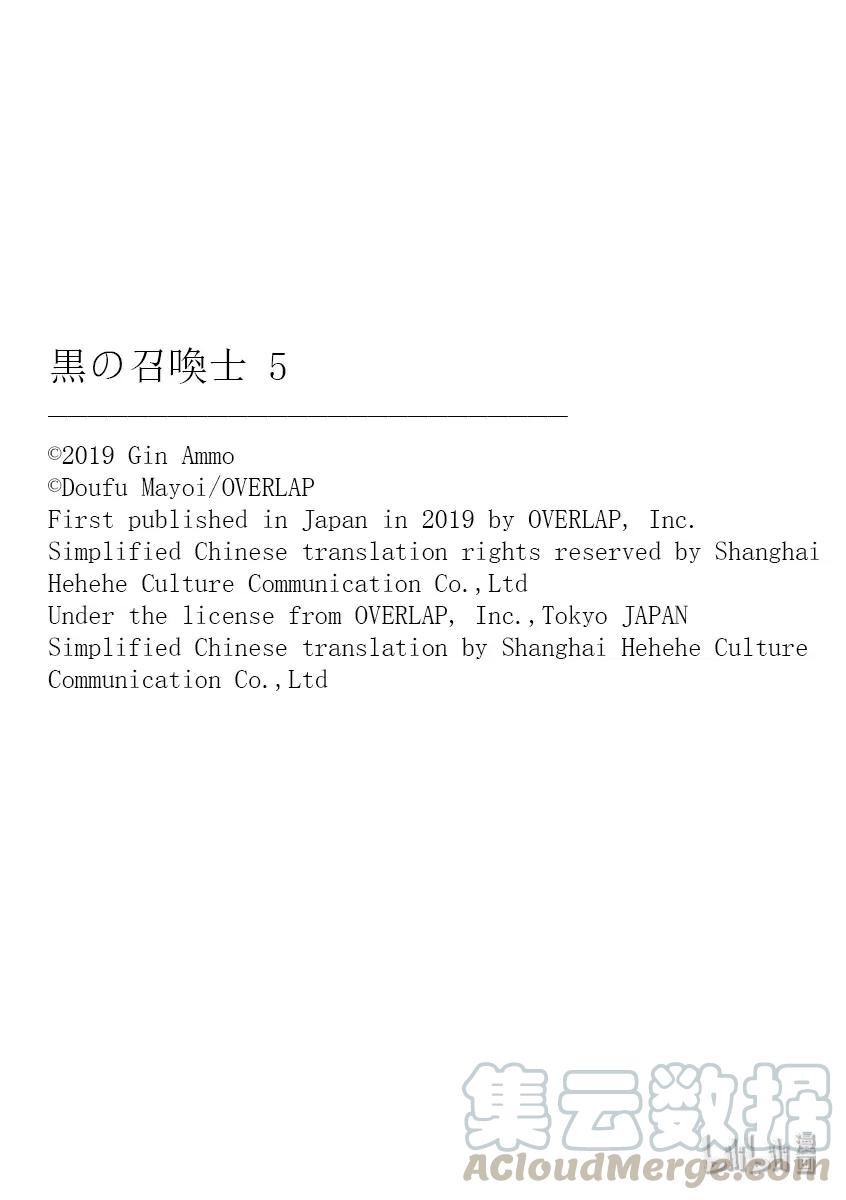 黑之召唤士29 精灵之乡Ⅰ