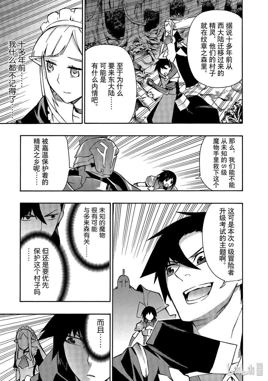 黑之召唤士29 精灵之乡Ⅰ