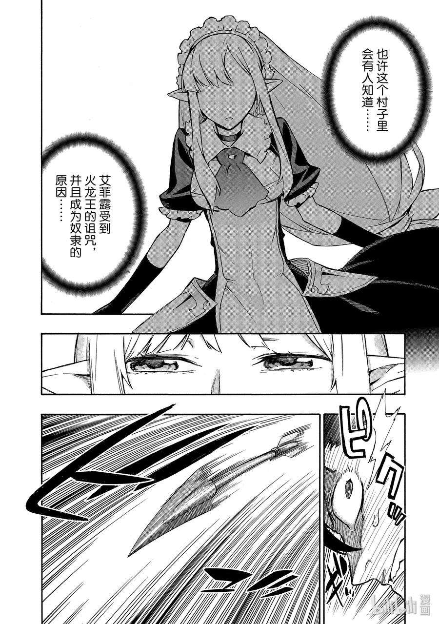 黑之召唤士29 精灵之乡Ⅰ