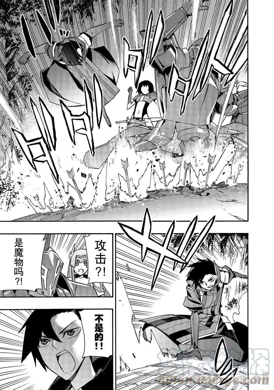 黑之召唤士29 精灵之乡Ⅰ
