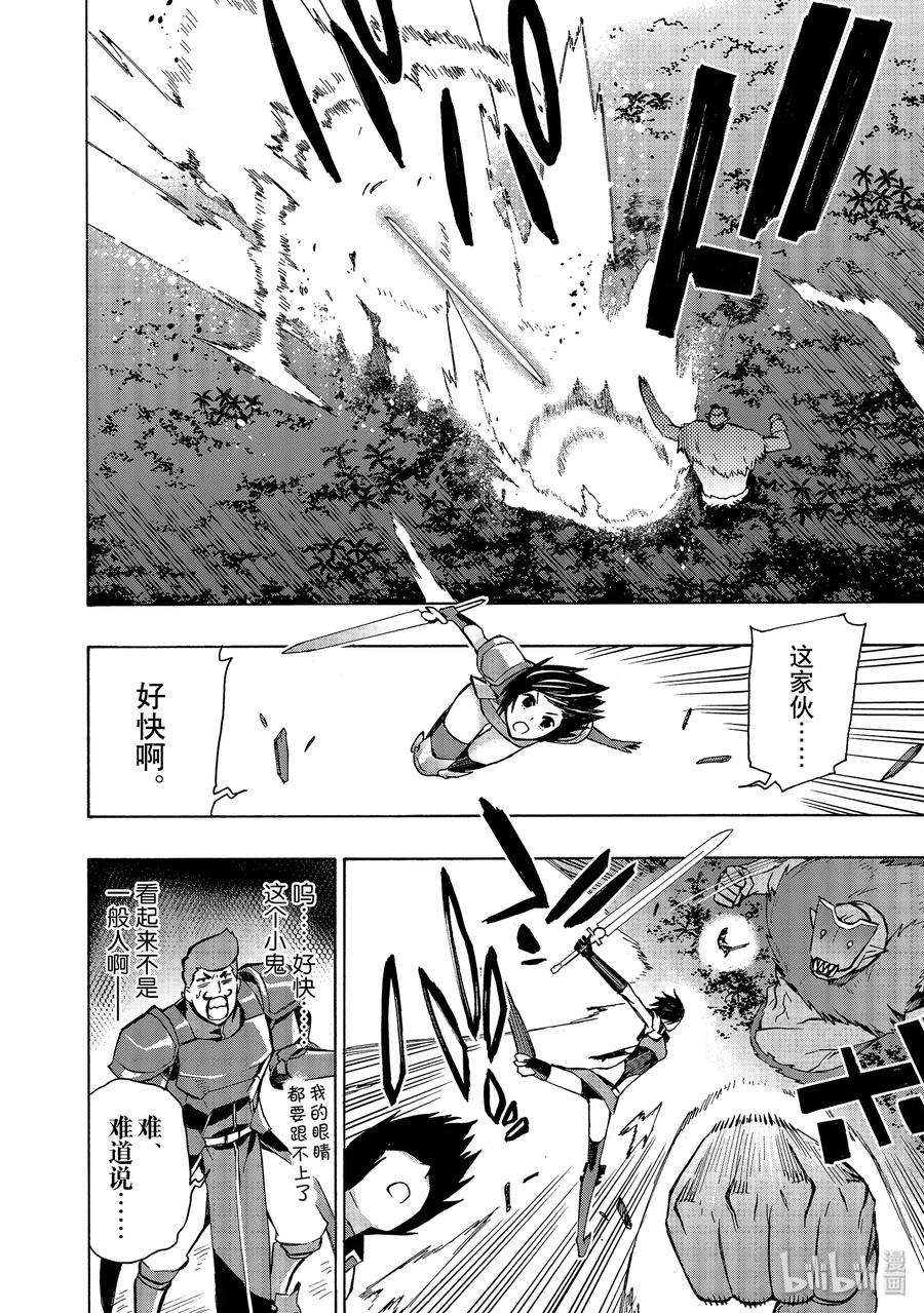 黑之召唤士30 精灵之乡Ⅱ