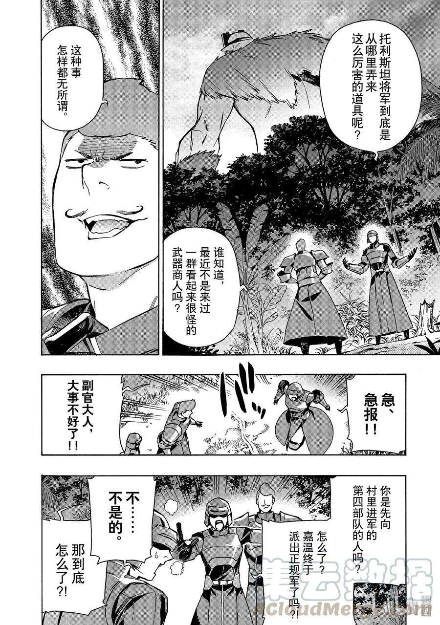 黑之召唤士30 精灵之乡Ⅱ