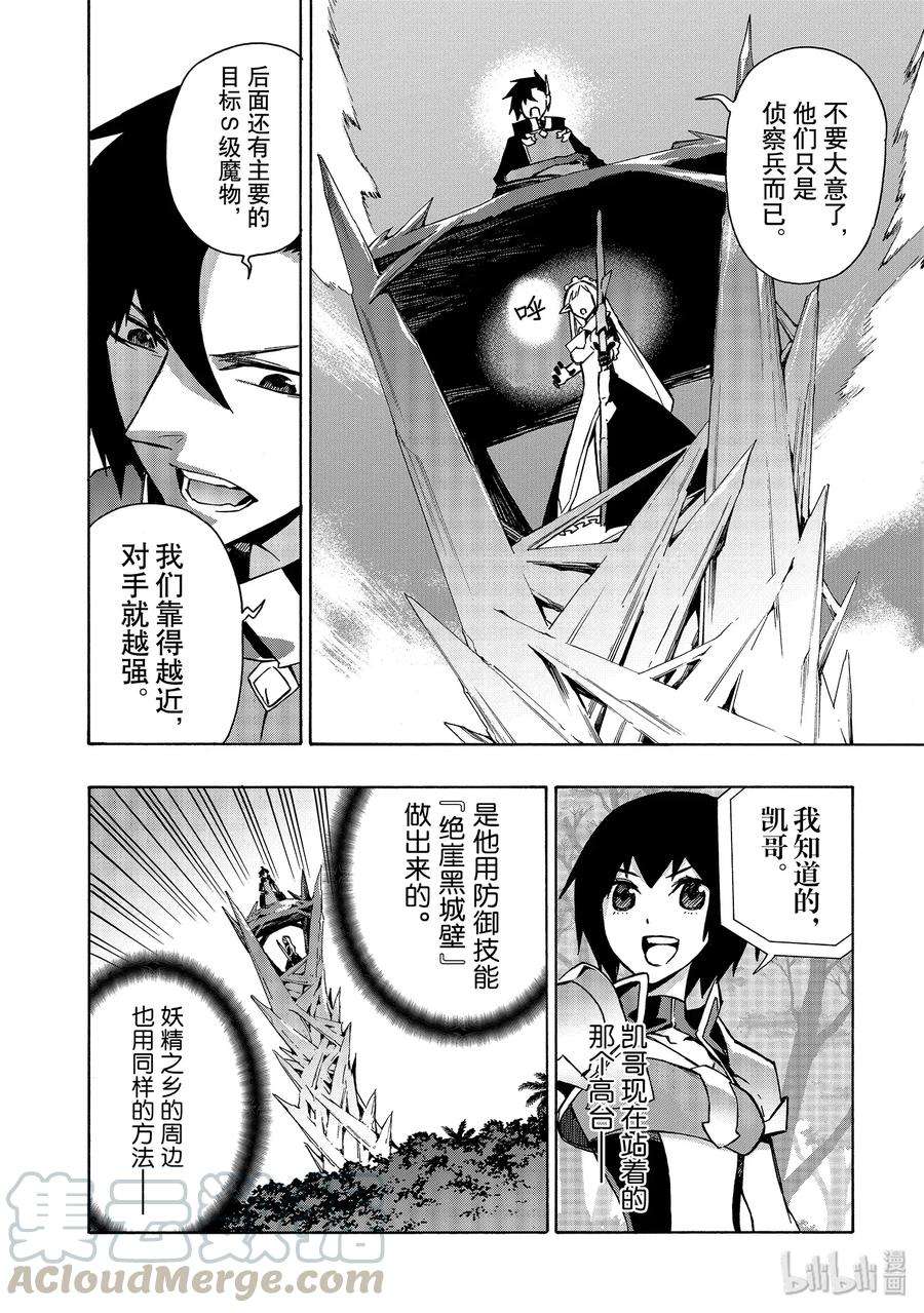 黑之召唤士30 精灵之乡Ⅱ