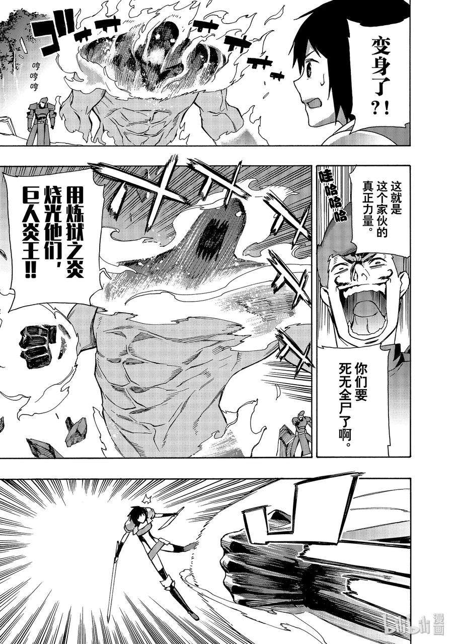 黑之召唤士31 精灵之乡Ⅲ