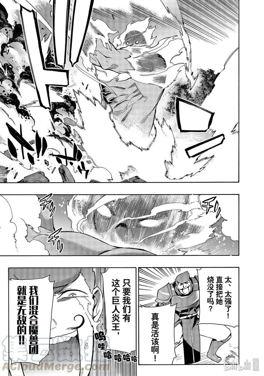 黑之召唤士31 精灵之乡Ⅲ