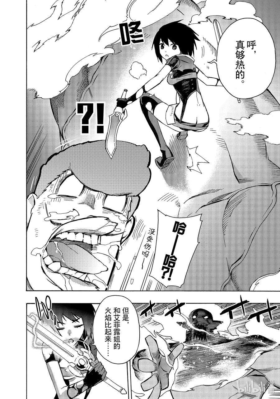黑之召唤士31 精灵之乡Ⅲ