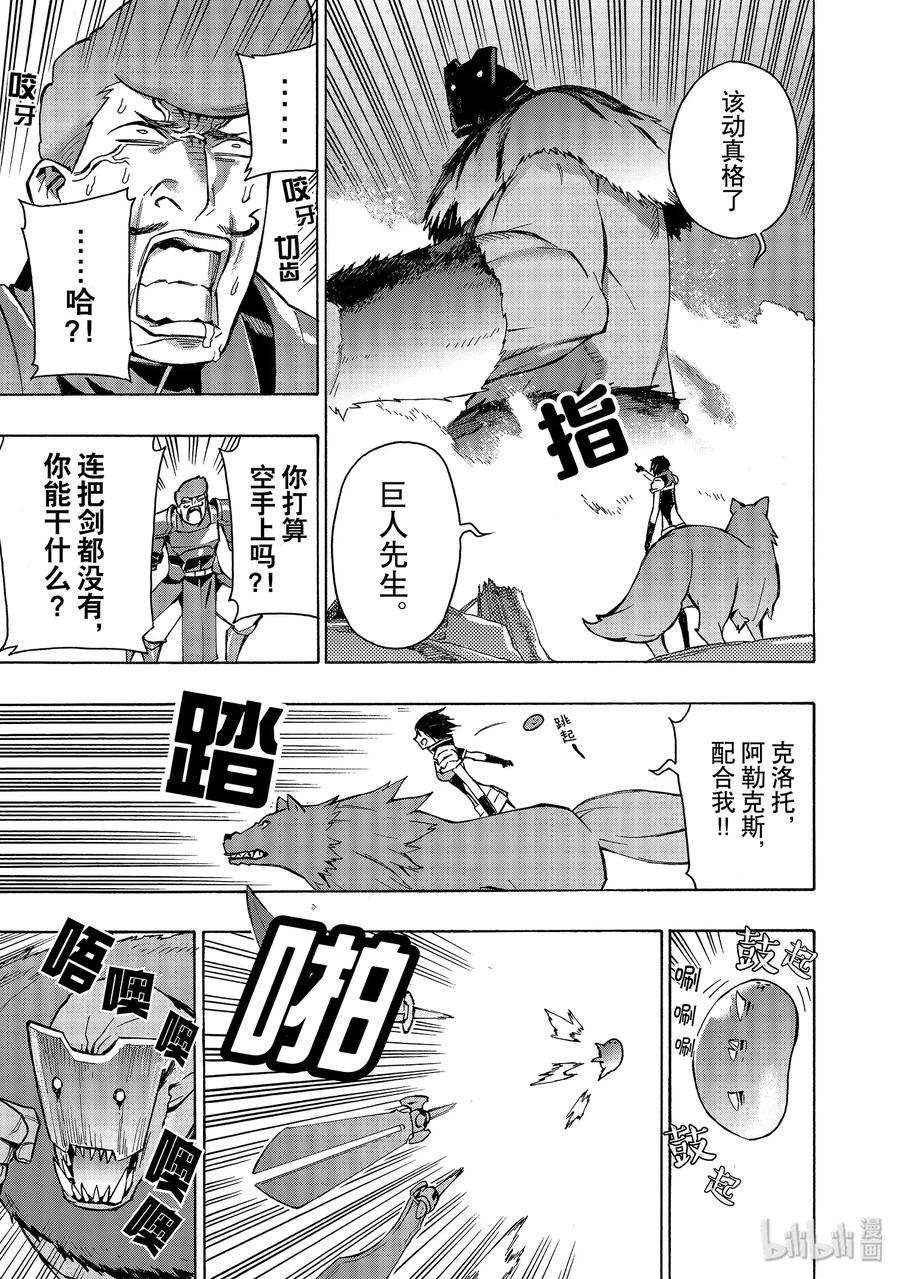 黑之召唤士31 精灵之乡Ⅲ
