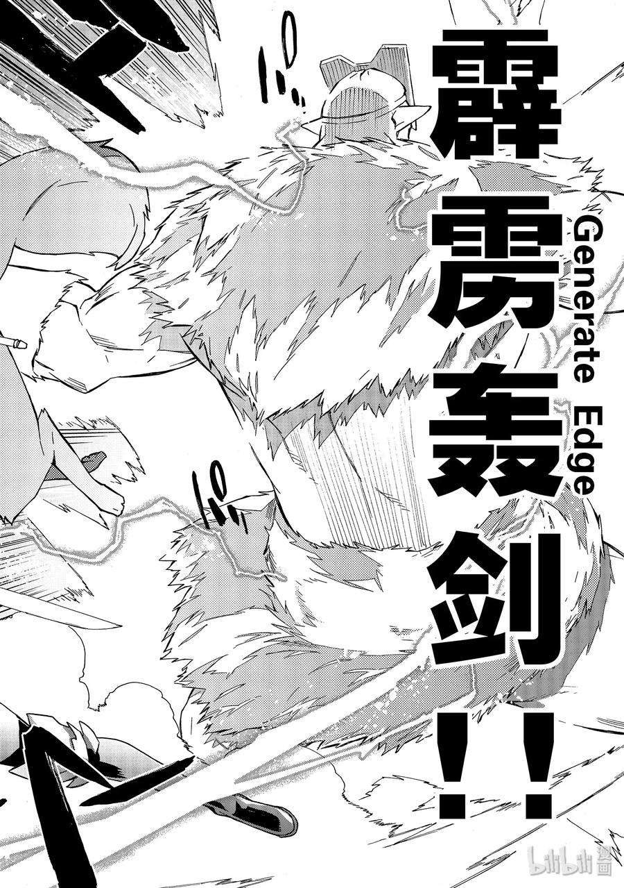 黑之召唤士31 精灵之乡Ⅲ
