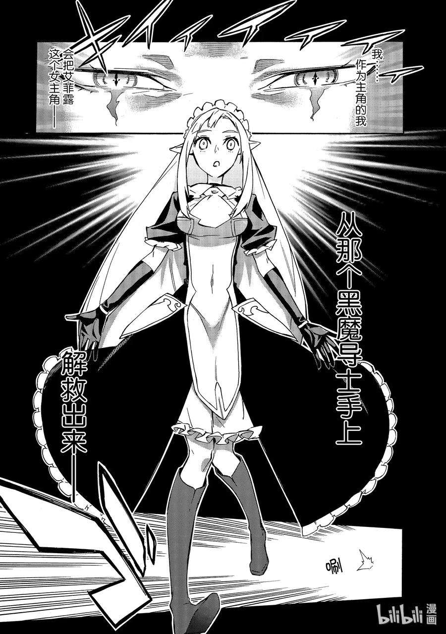 黑之召唤士32 精灵之乡Ⅳ