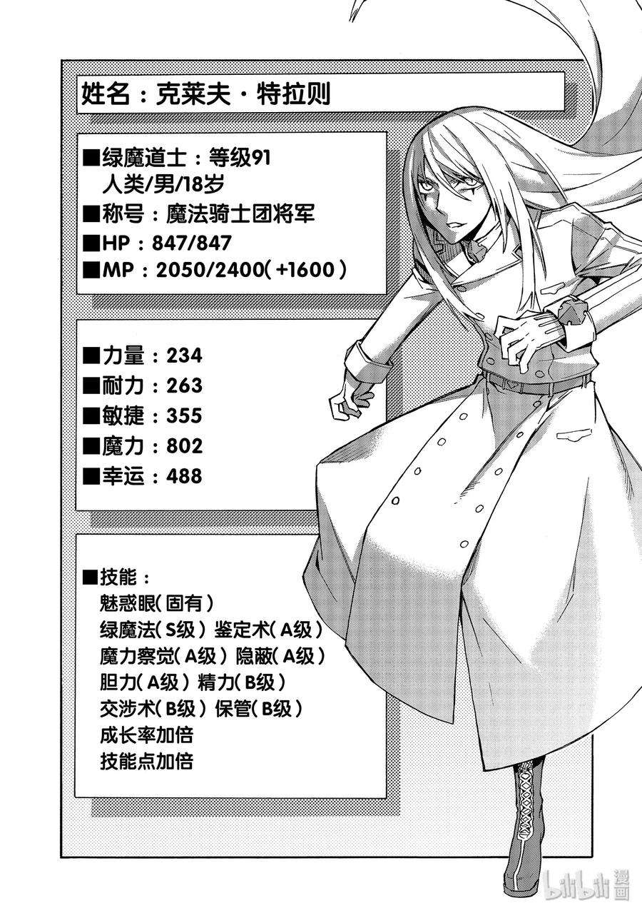 黑之召唤士32 精灵之乡Ⅳ