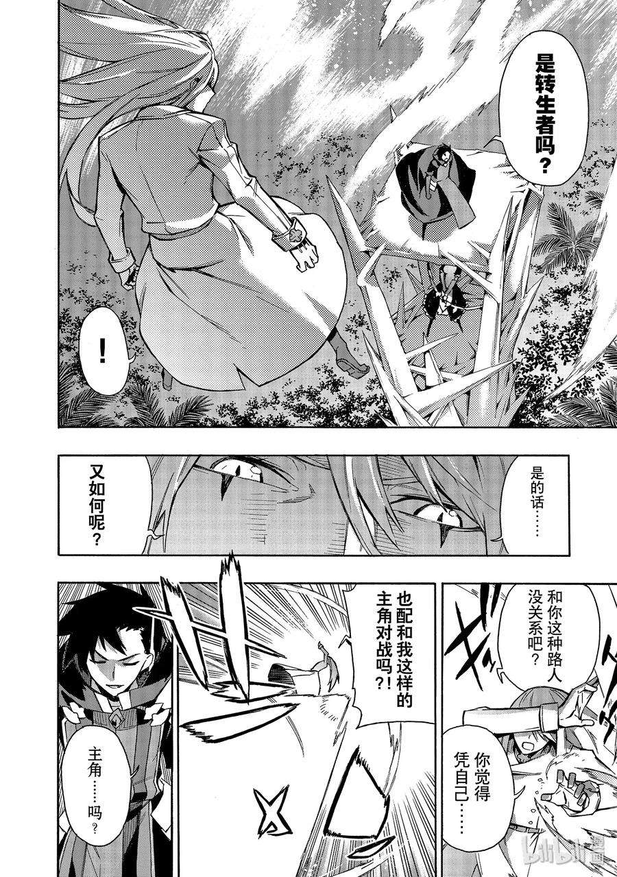 黑之召唤士32 精灵之乡Ⅳ
