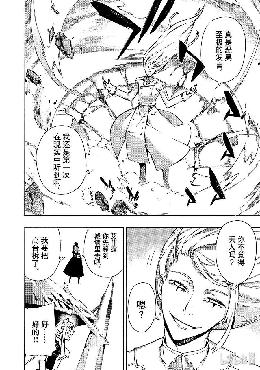 黑之召唤士33 精灵之乡Ⅴ