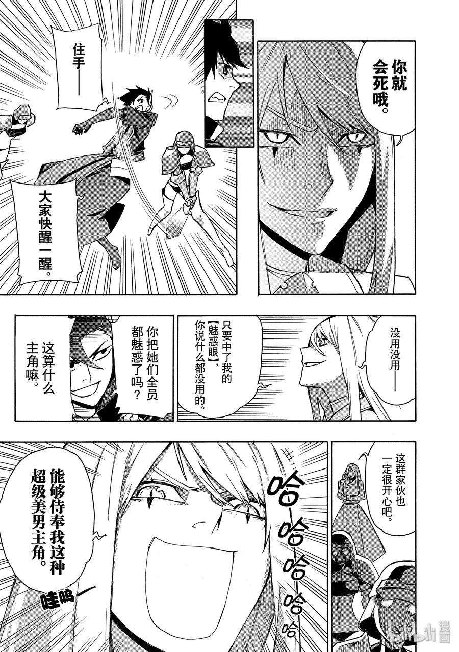 黑之召唤士33 精灵之乡Ⅴ