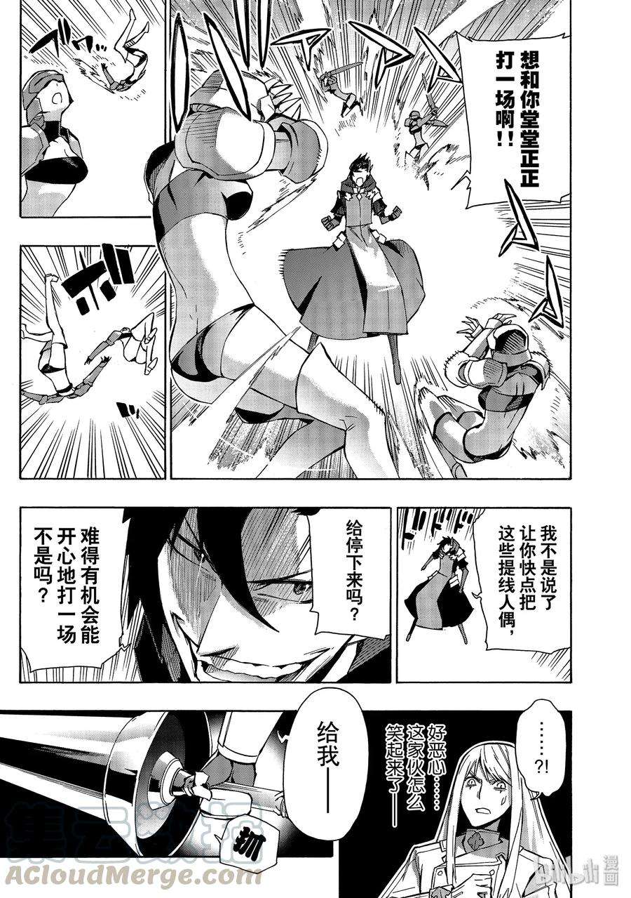 黑之召唤士33 精灵之乡Ⅴ