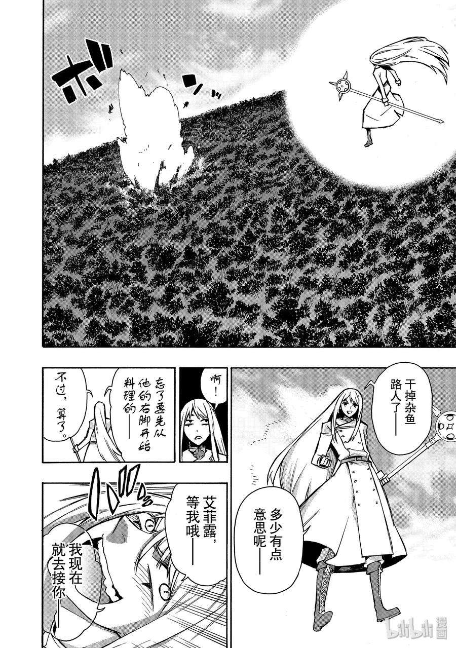 黑之召唤士33 精灵之乡Ⅴ