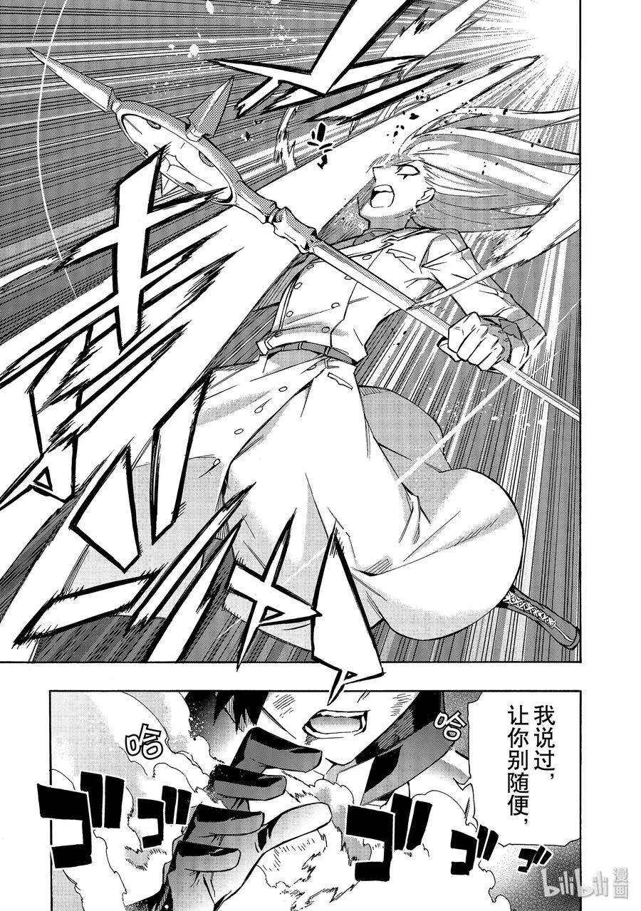 黑之召唤士33 精灵之乡Ⅴ