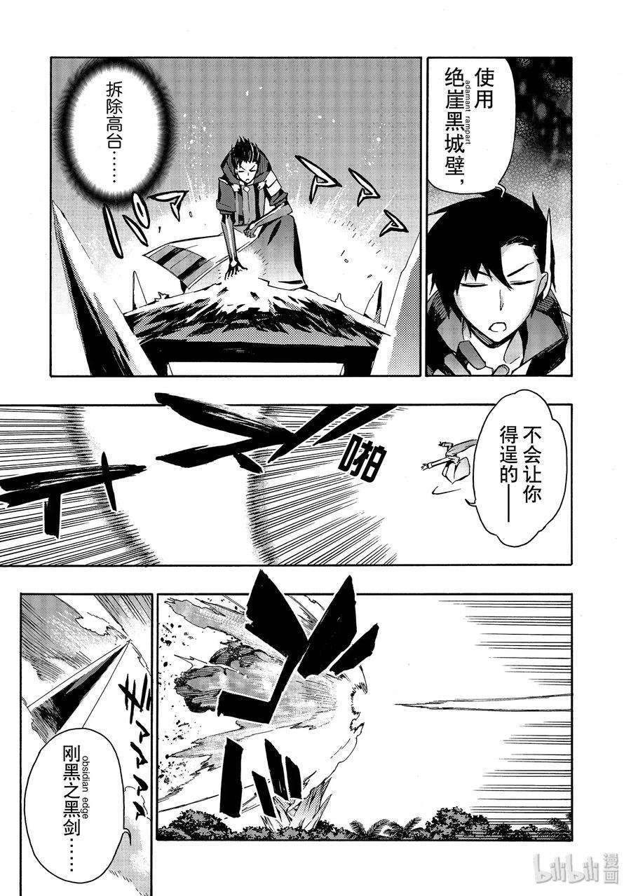 黑之召唤士33 精灵之乡Ⅴ