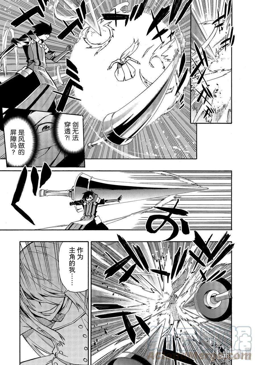 黑之召唤士33 精灵之乡Ⅴ