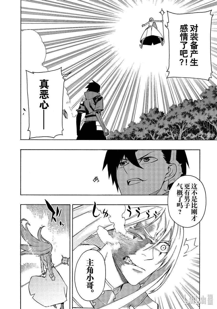 黑之召唤士34 精灵之乡Ⅵ