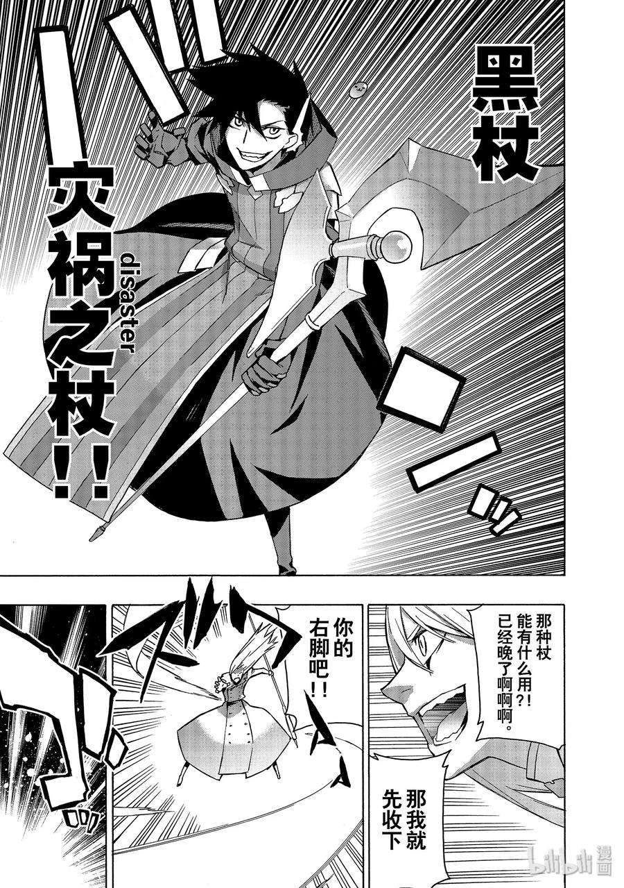 黑之召唤士34 精灵之乡Ⅵ