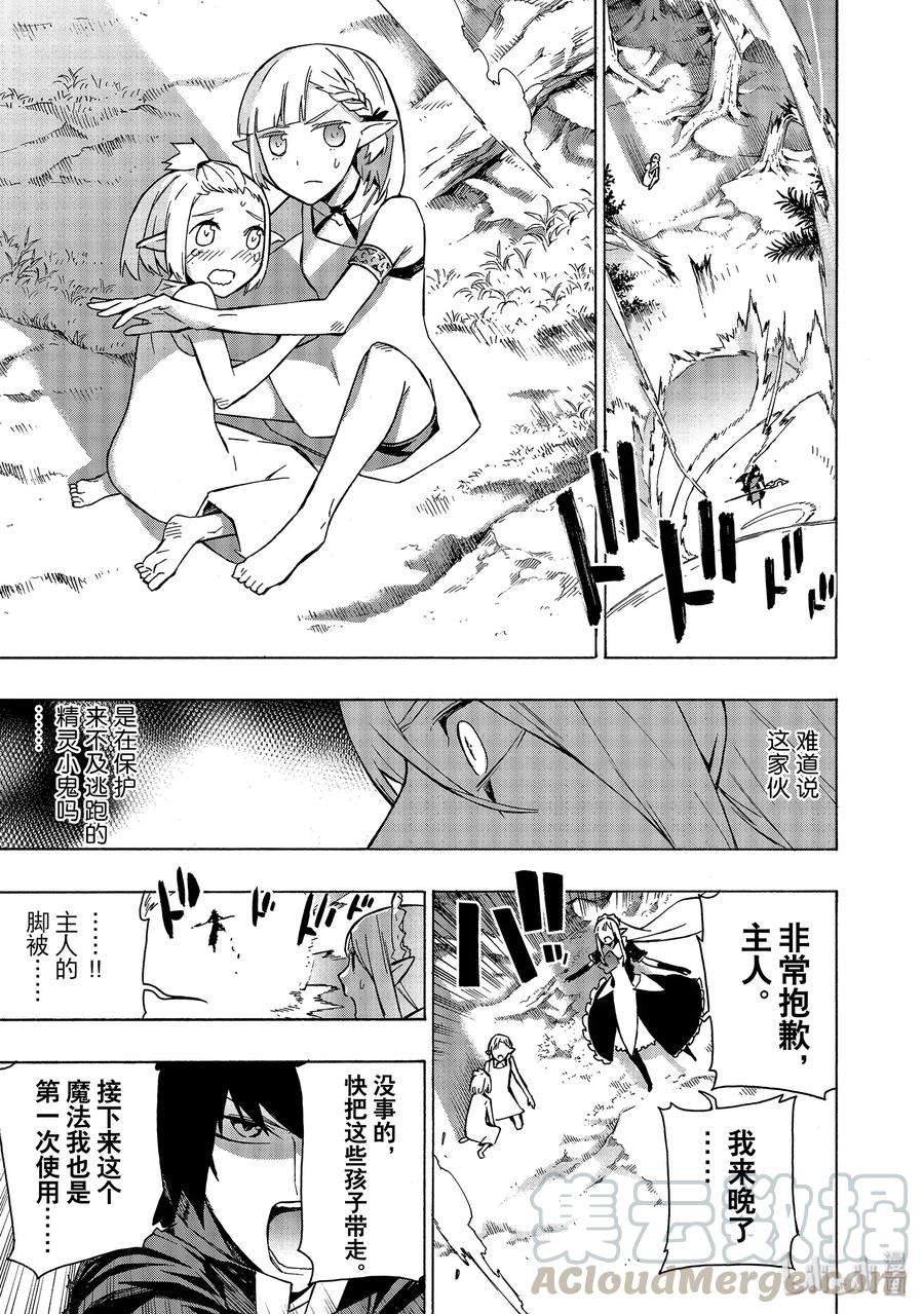 黑之召唤士34 精灵之乡Ⅵ
