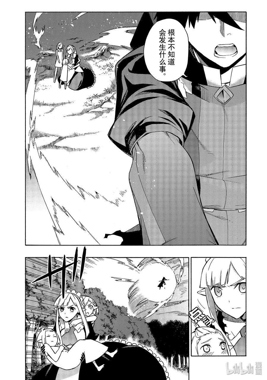 黑之召唤士34 精灵之乡Ⅵ