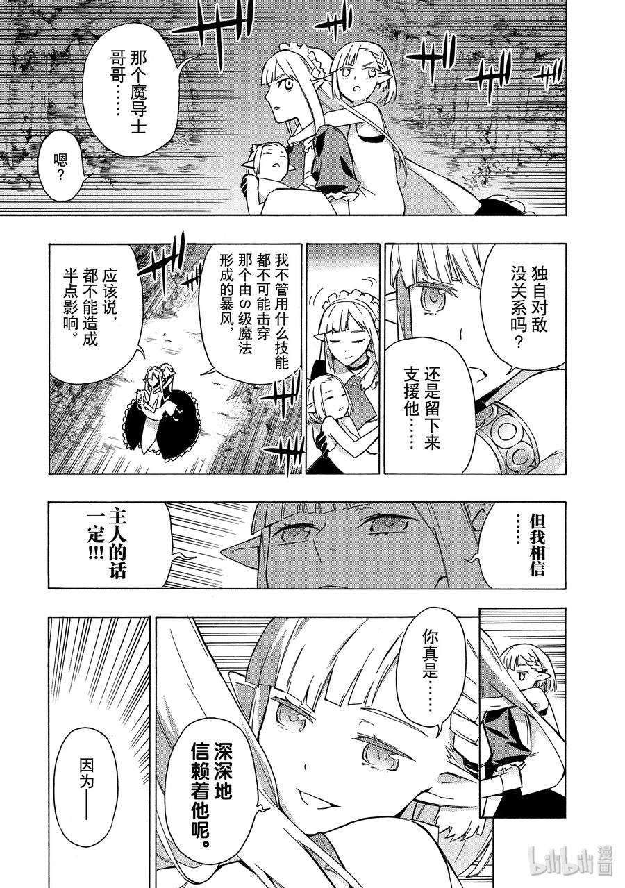 黑之召唤士34 精灵之乡Ⅵ