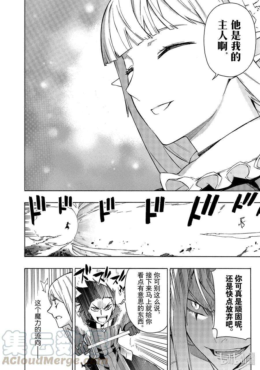 黑之召唤士34 精灵之乡Ⅵ