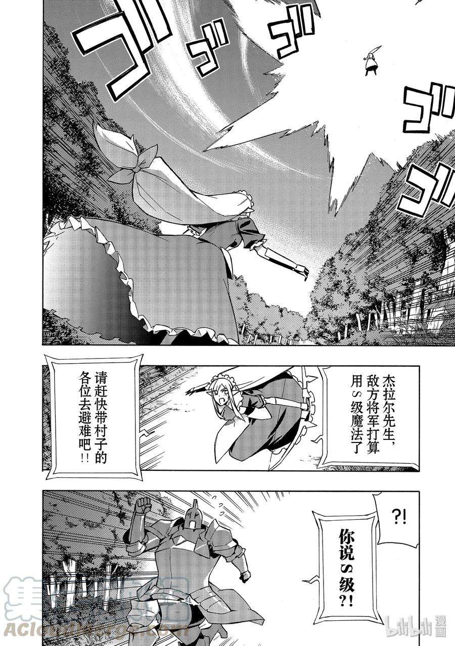 黑之召唤士34 精灵之乡Ⅵ