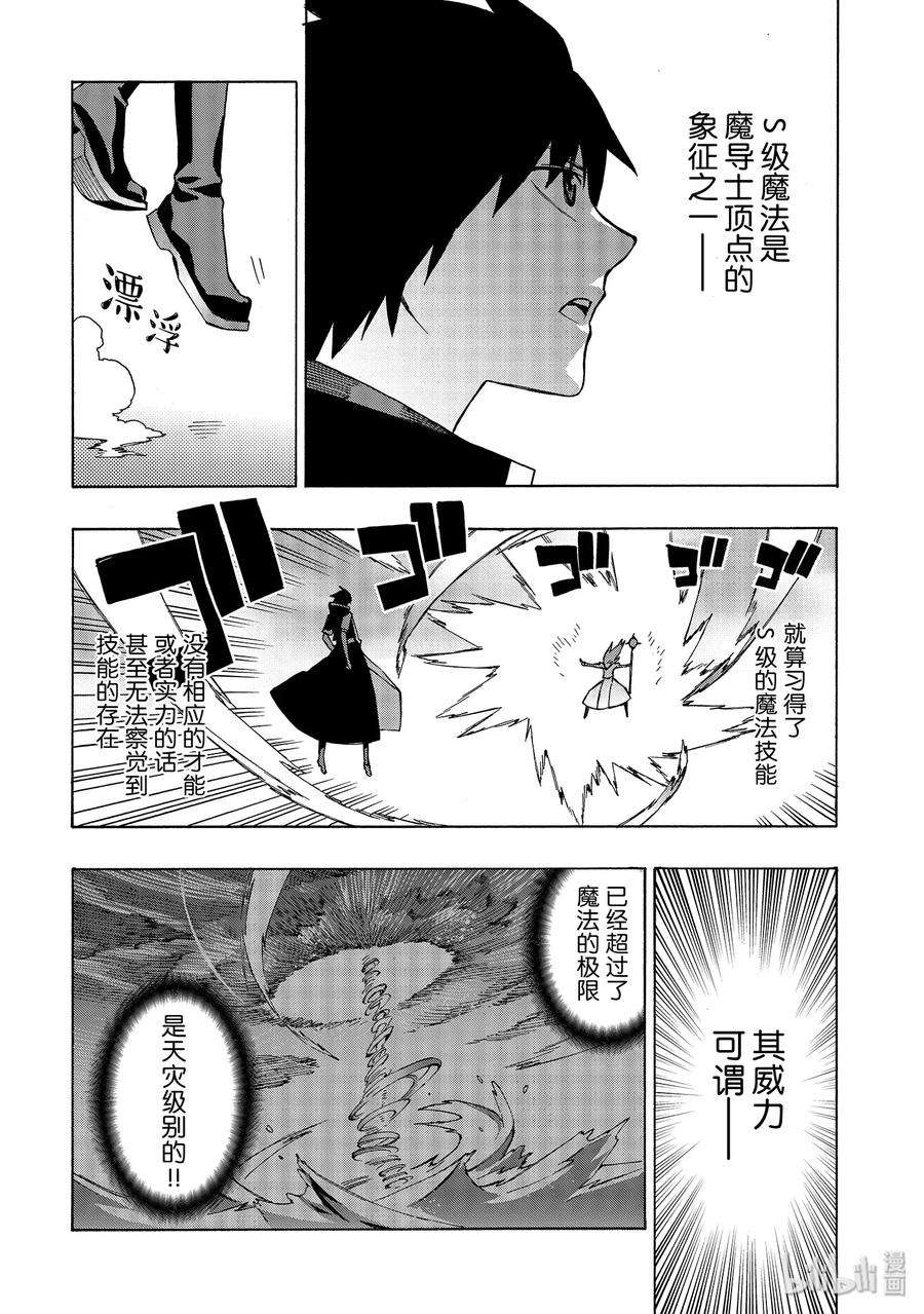 黑之召唤士34 精灵之乡Ⅵ