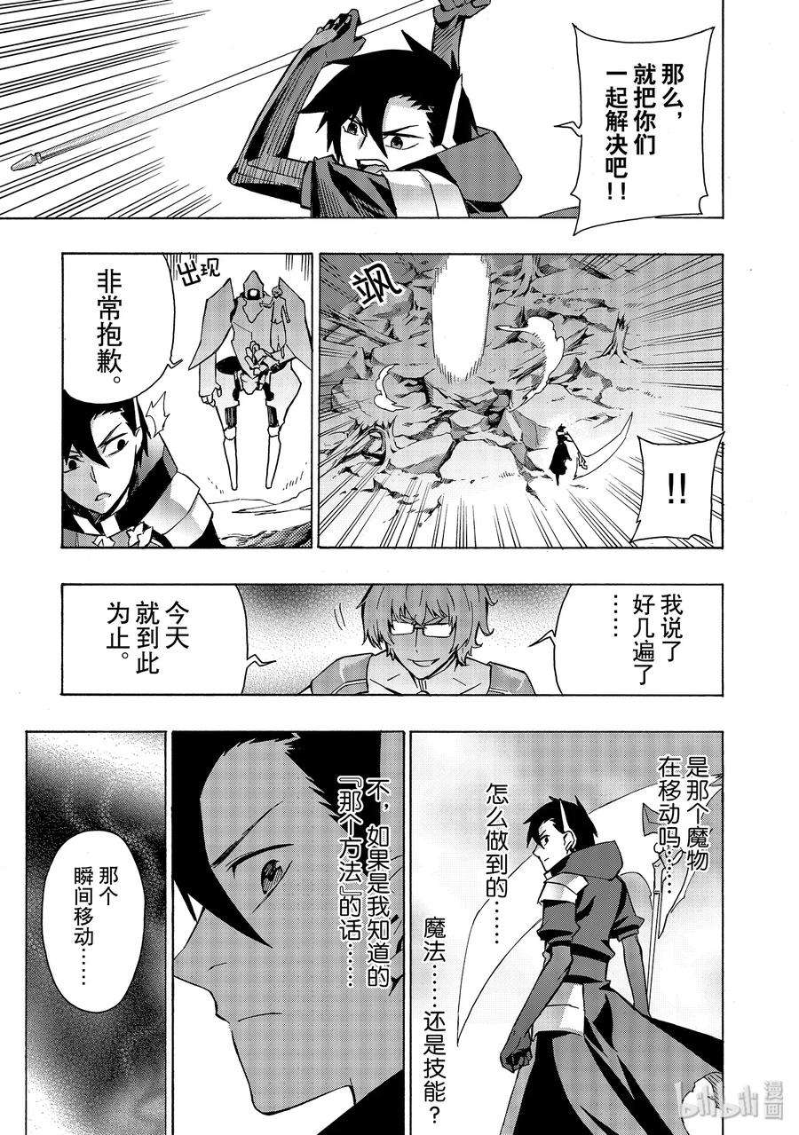 黑之召唤士35 精灵之乡Ⅶ