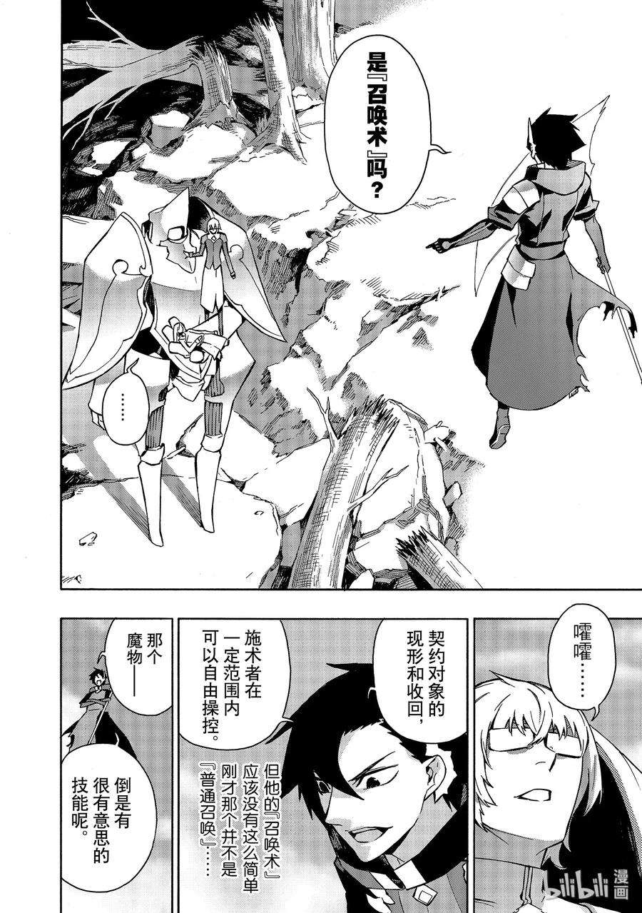 黑之召唤士35 精灵之乡Ⅶ