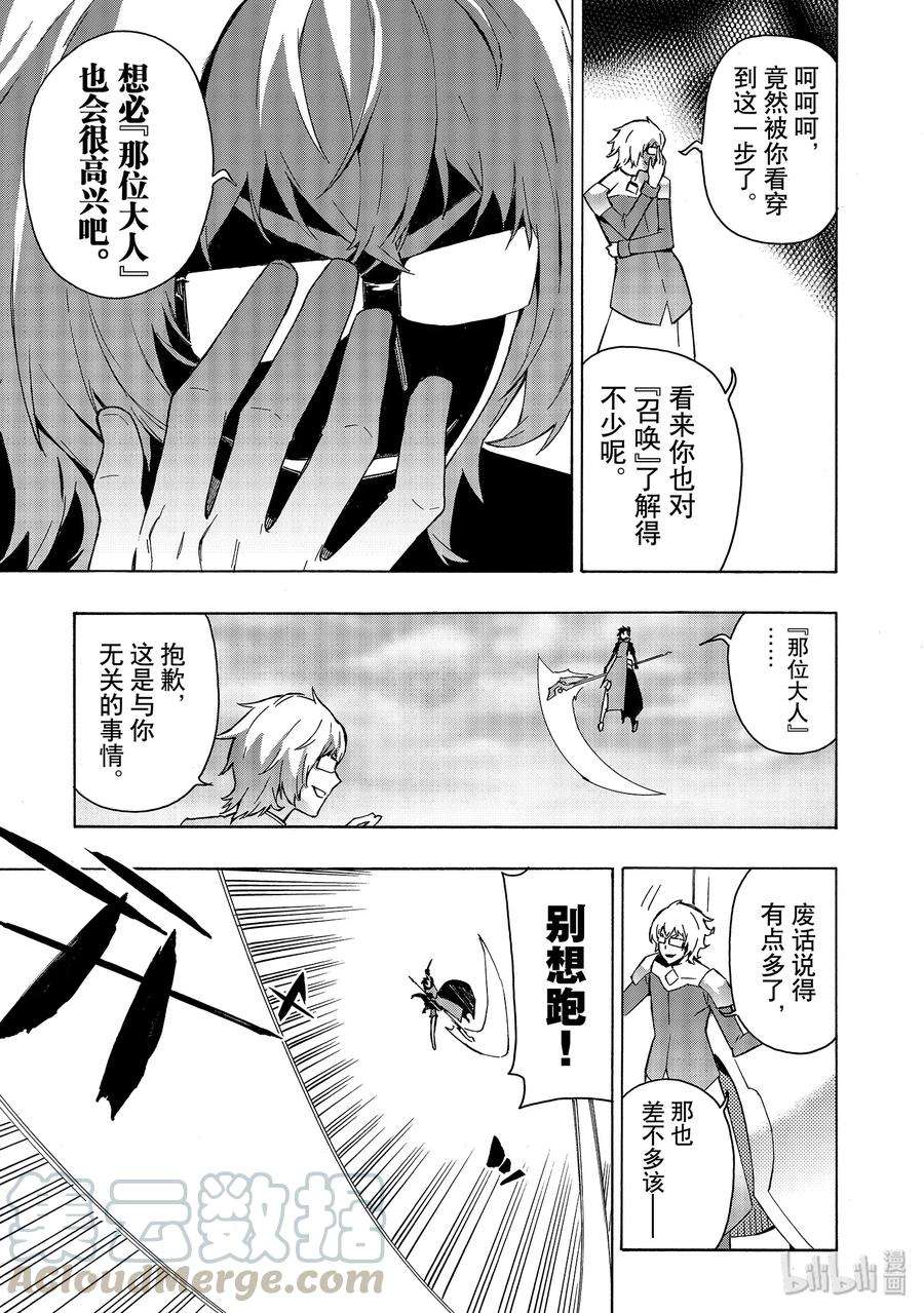 黑之召唤士35 精灵之乡Ⅶ