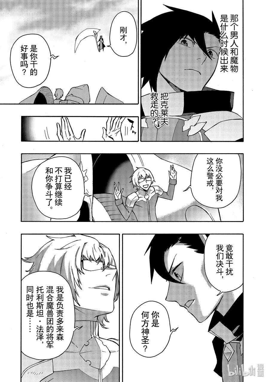 黑之召唤士35 精灵之乡Ⅶ