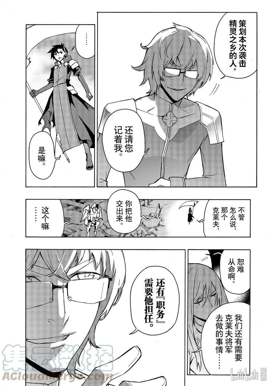 黑之召唤士35 精灵之乡Ⅶ