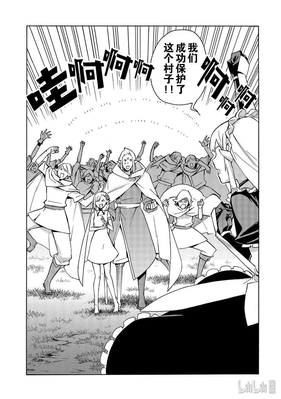 黑之召唤士36 精灵之乡Ⅷ