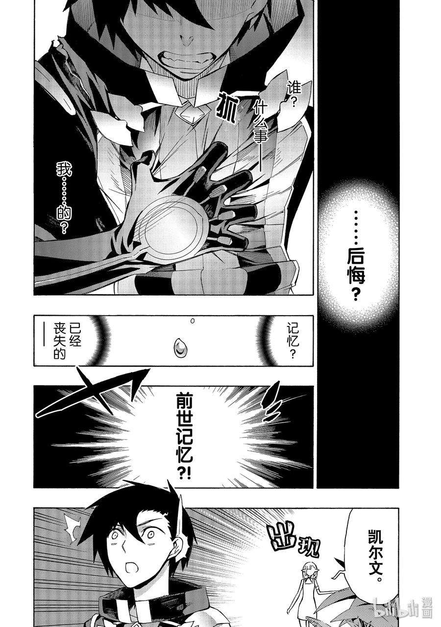 黑之召唤士36 精灵之乡Ⅷ