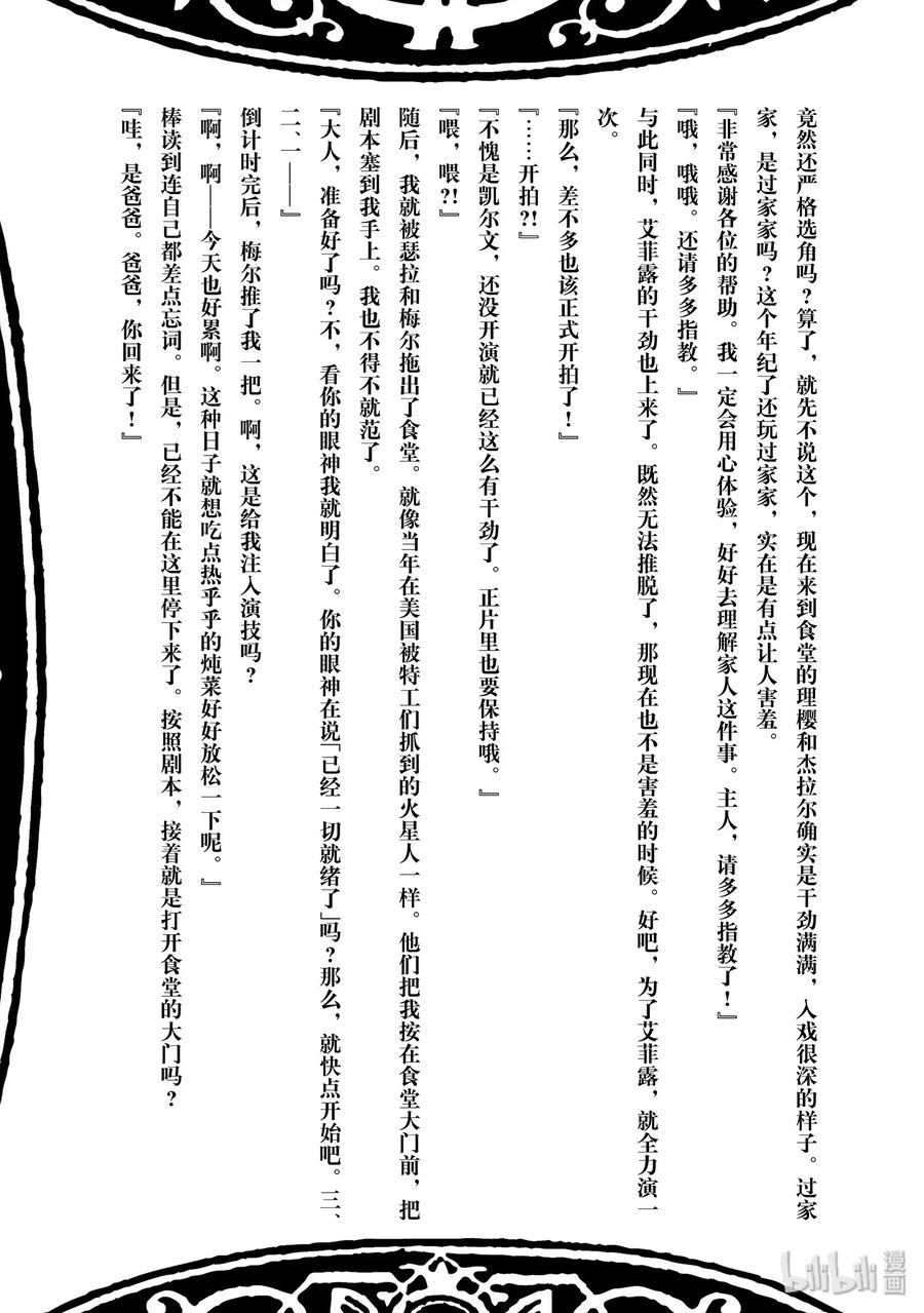 黑之召唤士36 精灵之乡Ⅷ